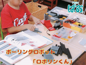 【ロボット教室】ボーリングロボット「ロボリンくん」
