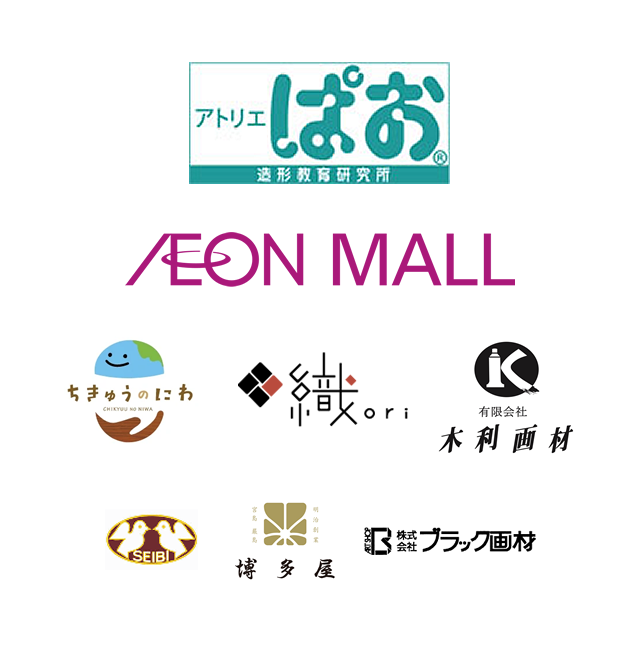 協賛・協力
